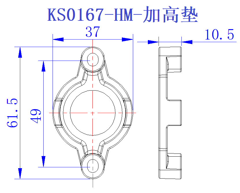 KS0167-HM-加高垫.png